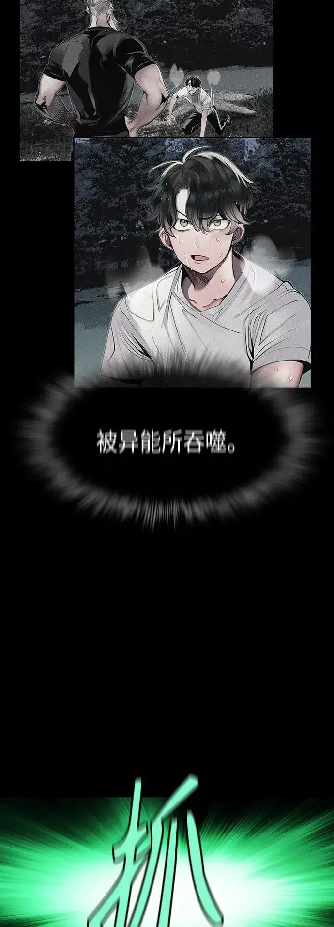 漫画《丛林果汁》第53话第20张图