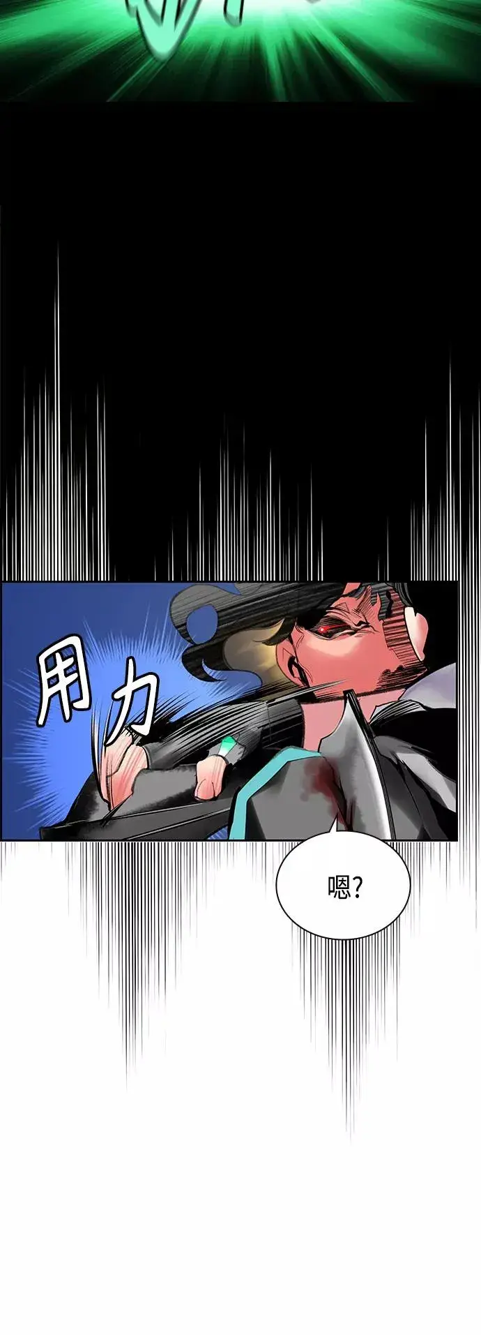 漫画《丛林果汁》第53话第21张图