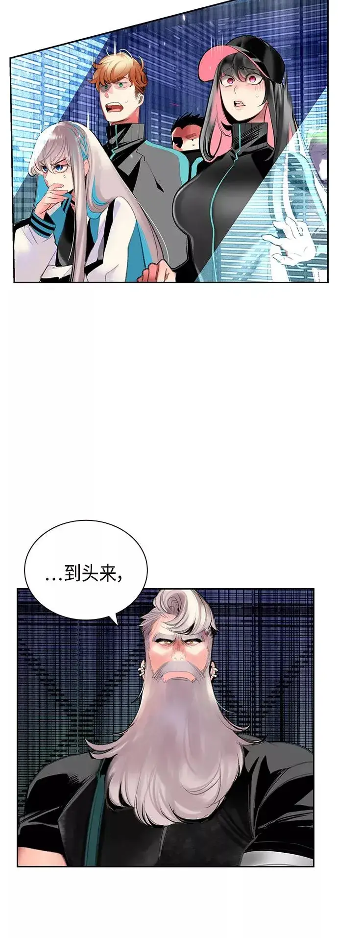 漫画《丛林果汁》第53话第24张图