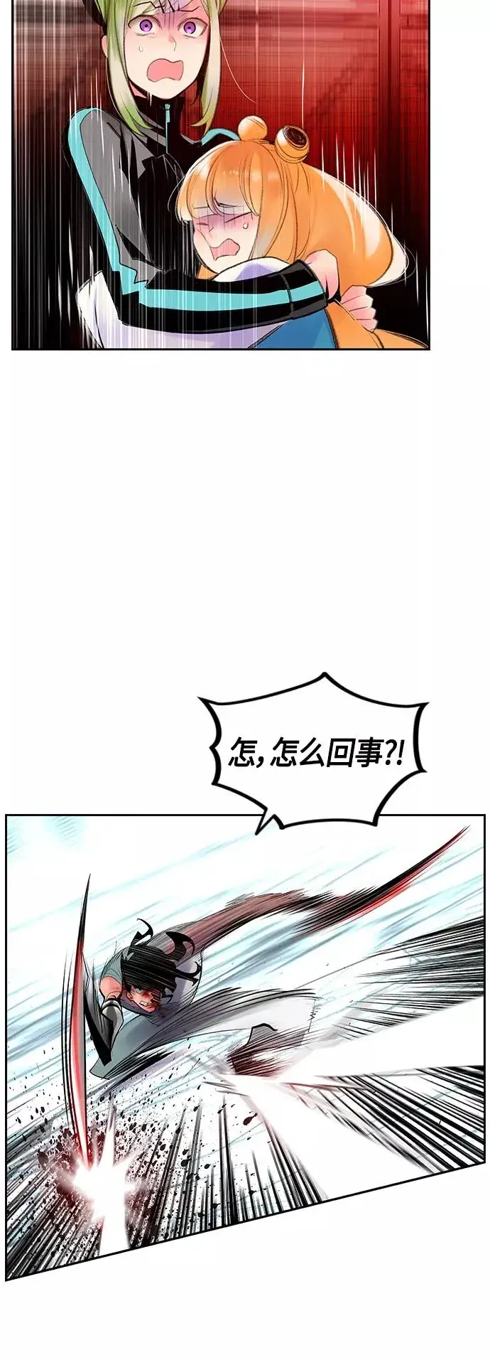 漫画《丛林果汁》第53话第27张图