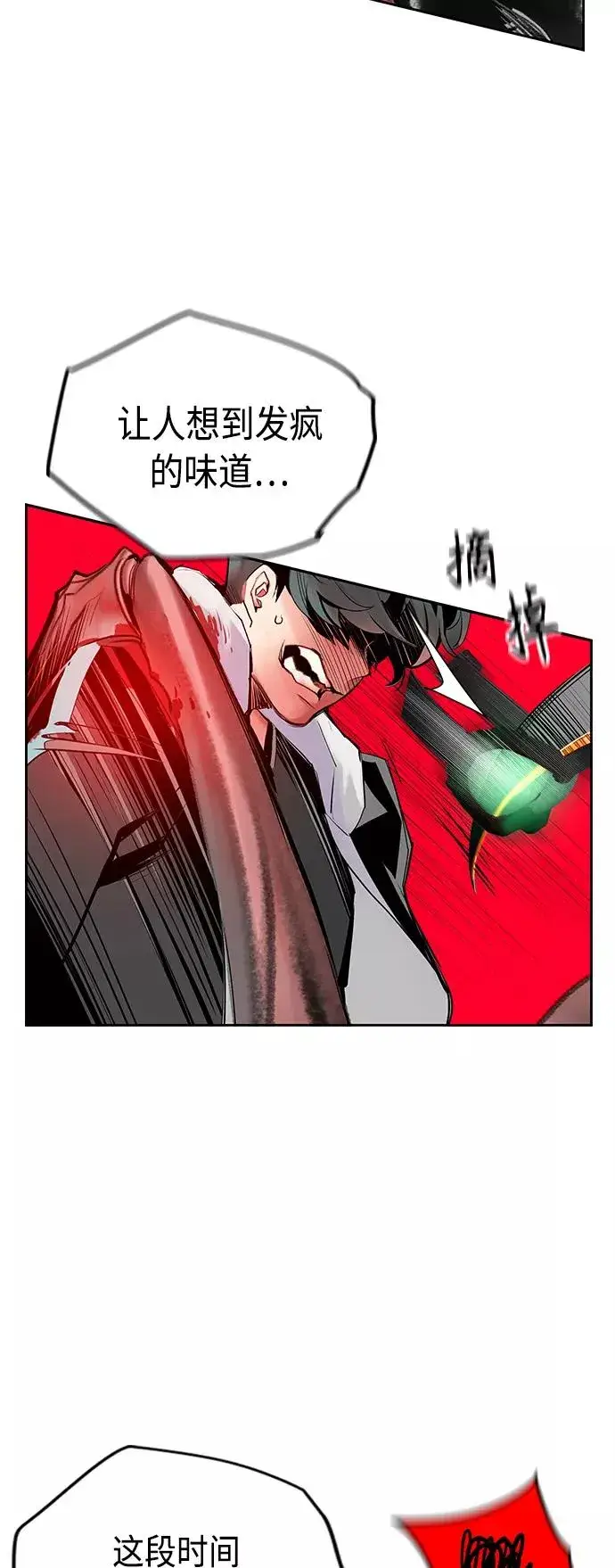 漫画《丛林果汁》第53话第3张图