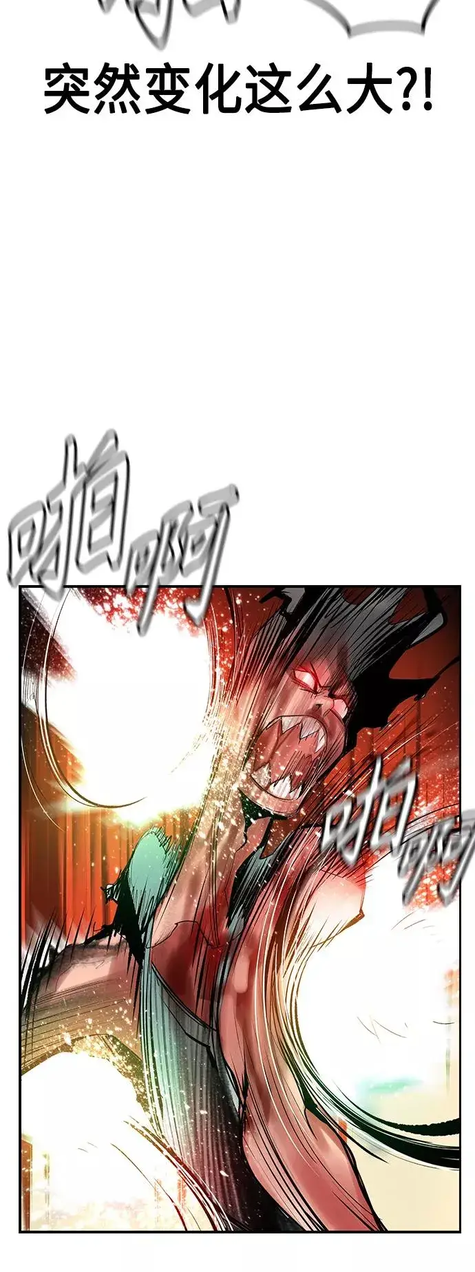 漫画《丛林果汁》第53话第30张图