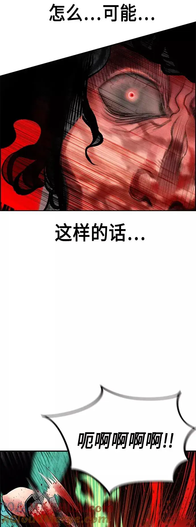 漫画《丛林果汁》第53话第34张图