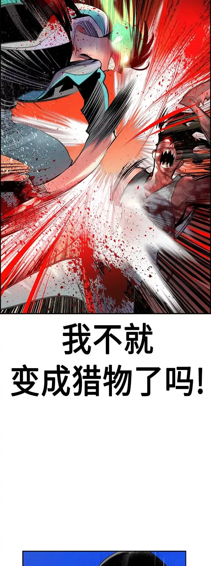 漫画《丛林果汁》第53话第35张图