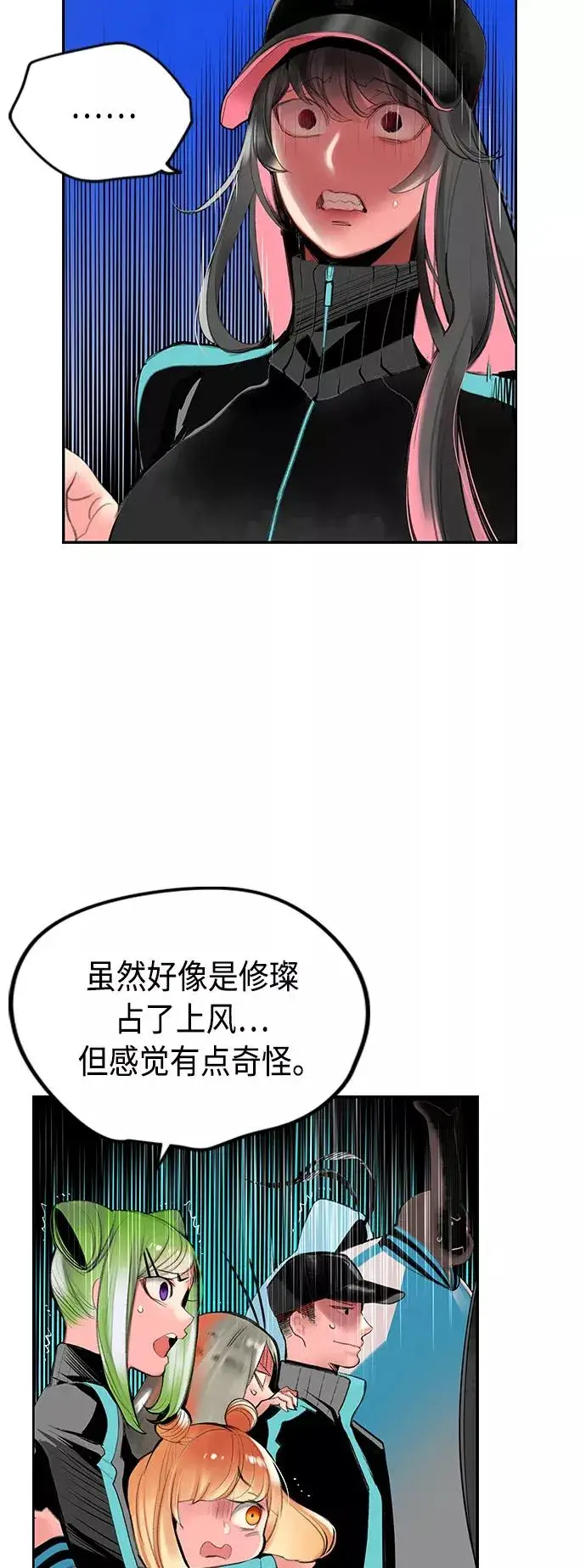 漫画《丛林果汁》第53话第36张图