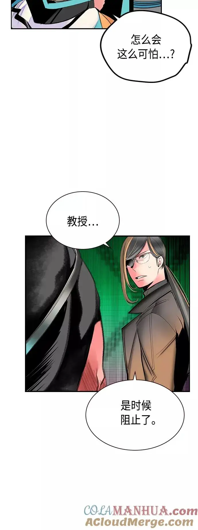 漫画《丛林果汁》第53话第37张图