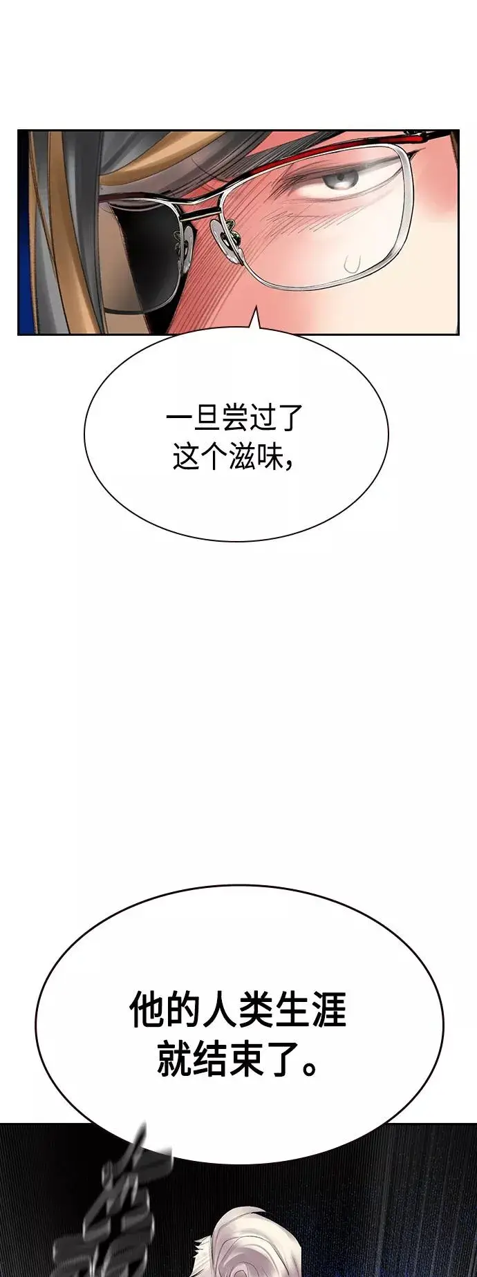 漫画《丛林果汁》第53话第39张图