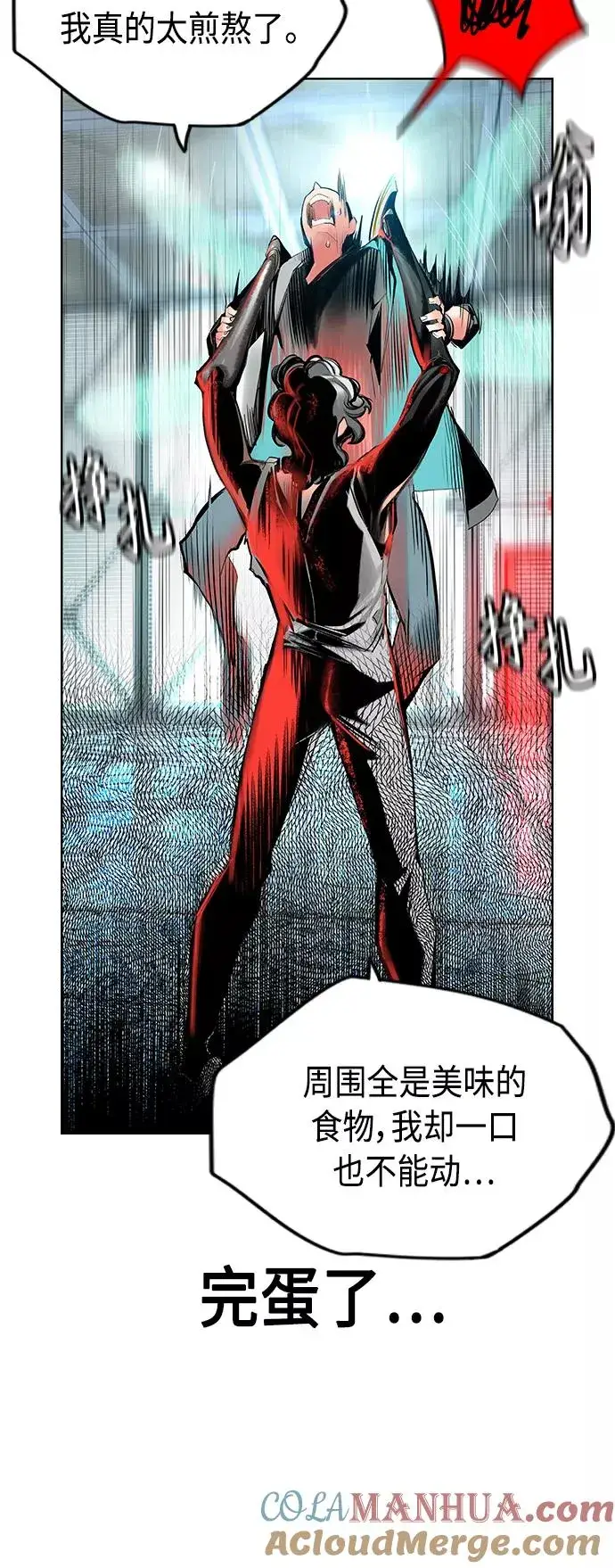漫画《丛林果汁》第53话第4张图