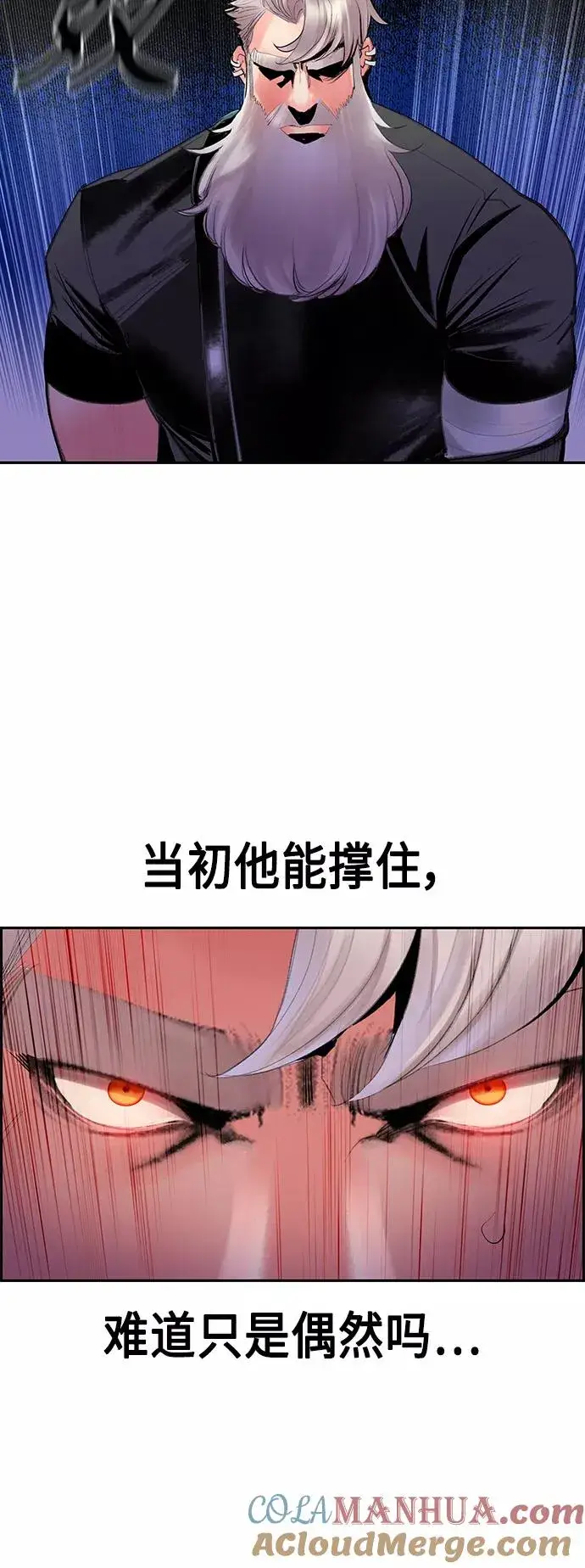 漫画《丛林果汁》第53话第40张图