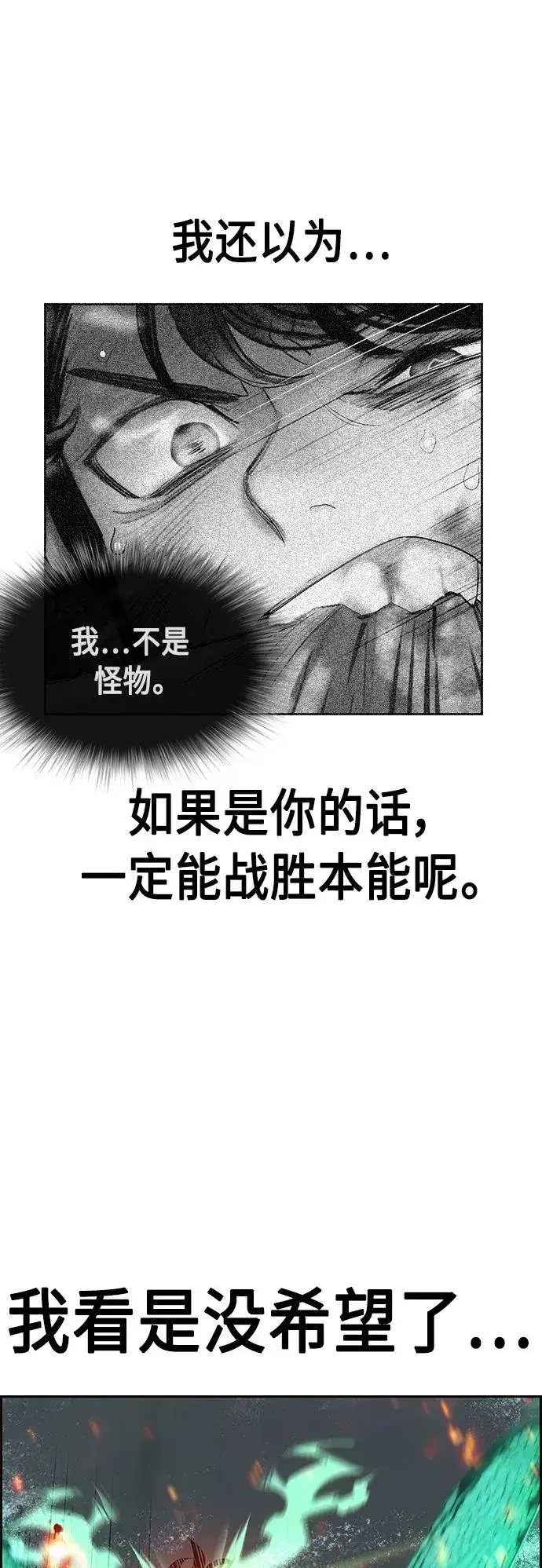 漫画《丛林果汁》第53话第41张图