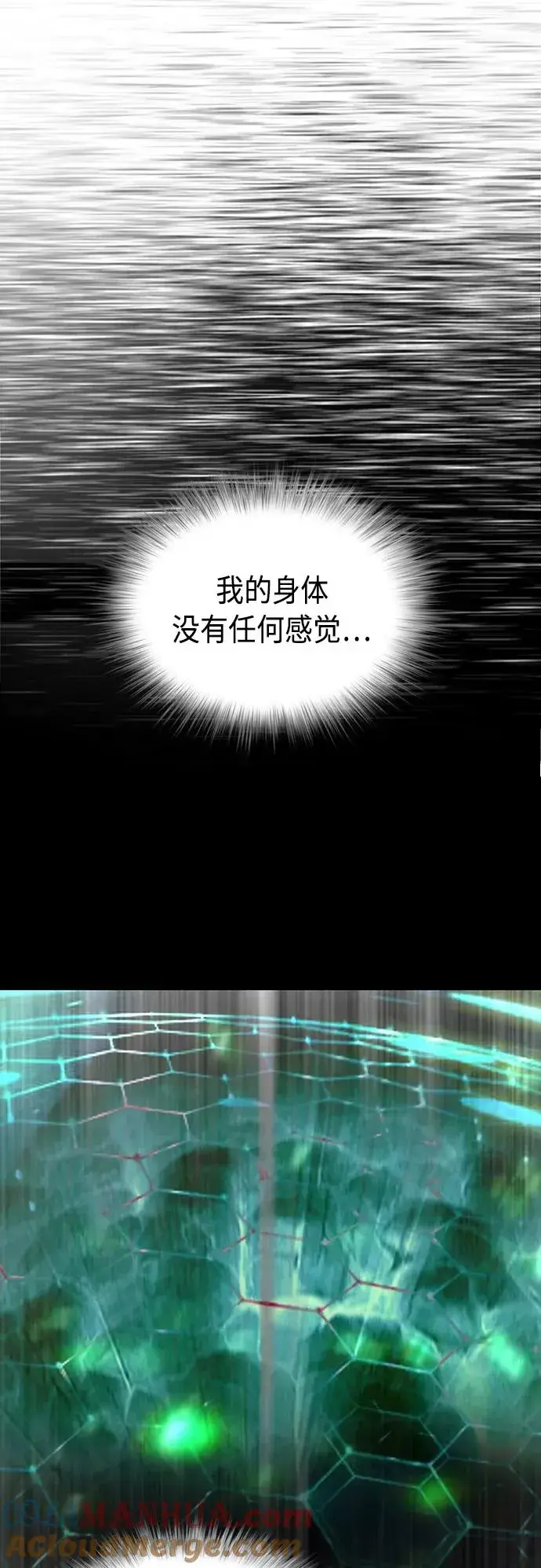 漫画《丛林果汁》第53话第43张图