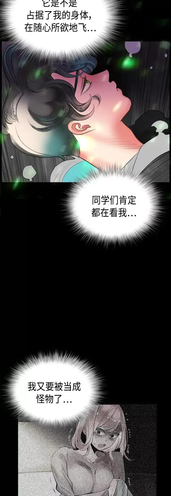 漫画《丛林果汁》第53话第45张图
