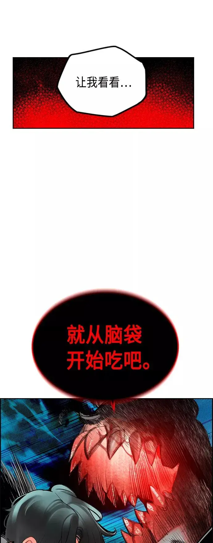 漫画《丛林果汁》第53话第5张图