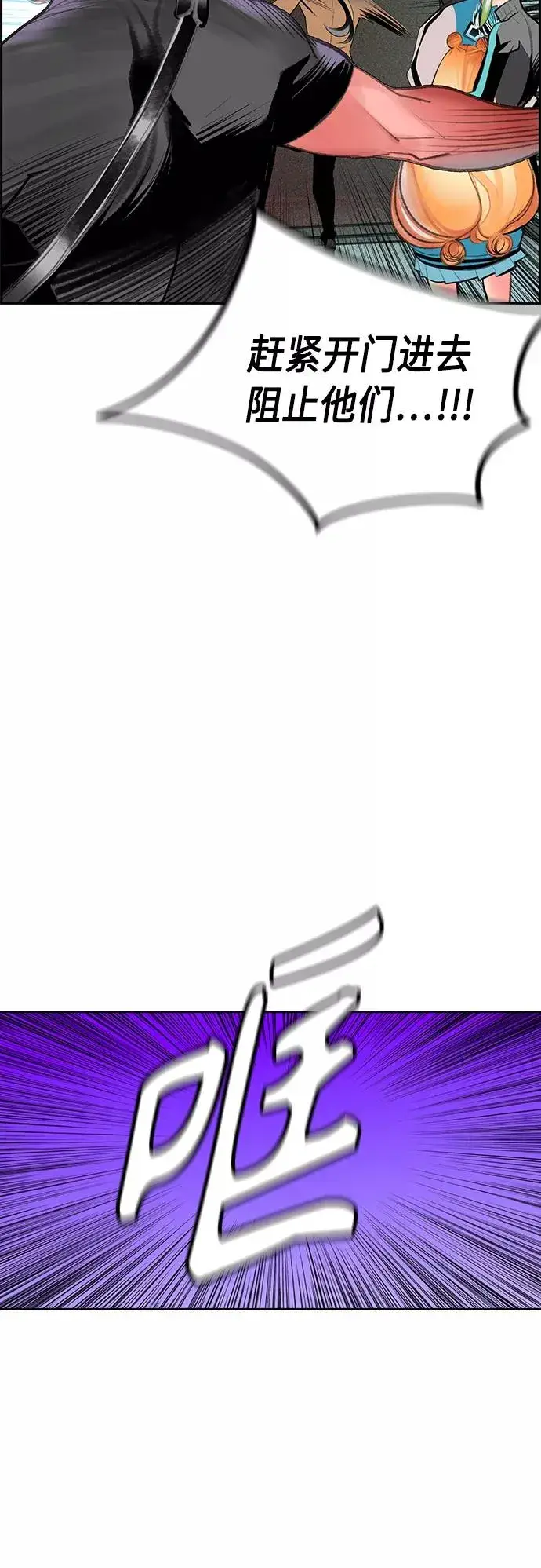 漫画《丛林果汁》第53话第50张图