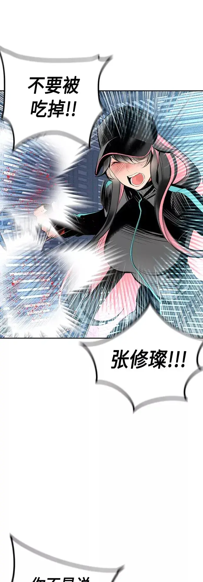 漫画《丛林果汁》第53话第51张图
