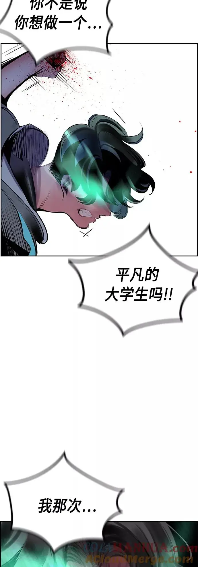 漫画《丛林果汁》第53话第52张图