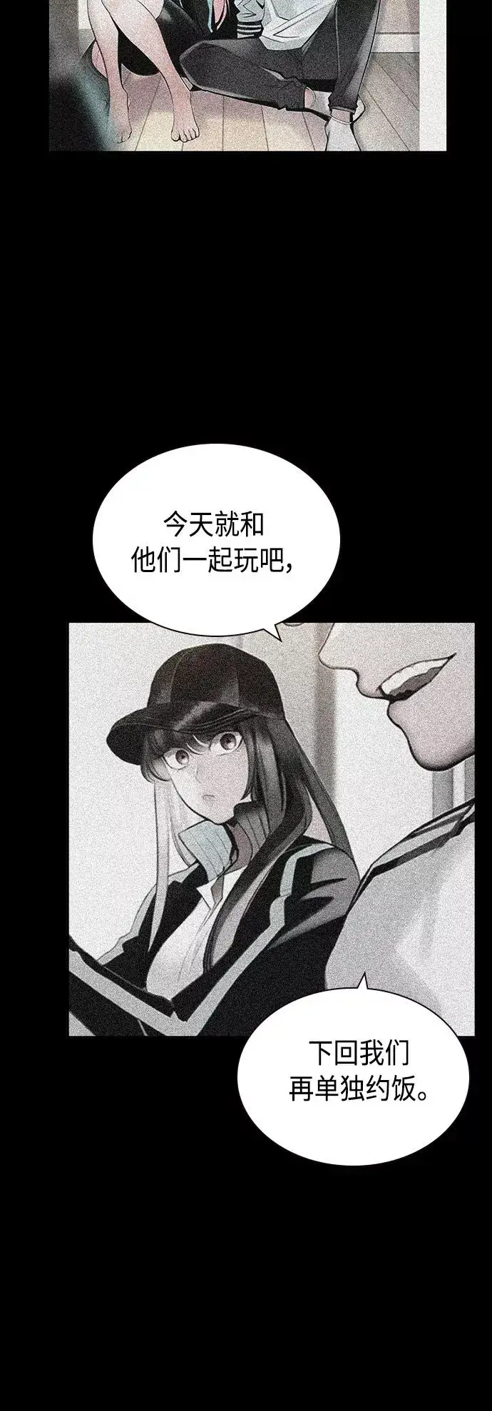 漫画《丛林果汁》第53话第54张图
