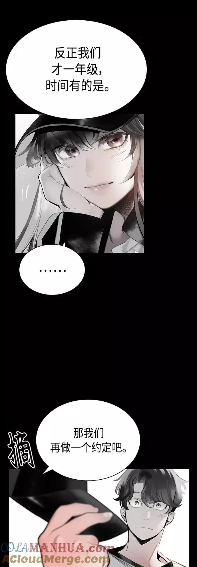漫画《丛林果汁》第53话第55张图