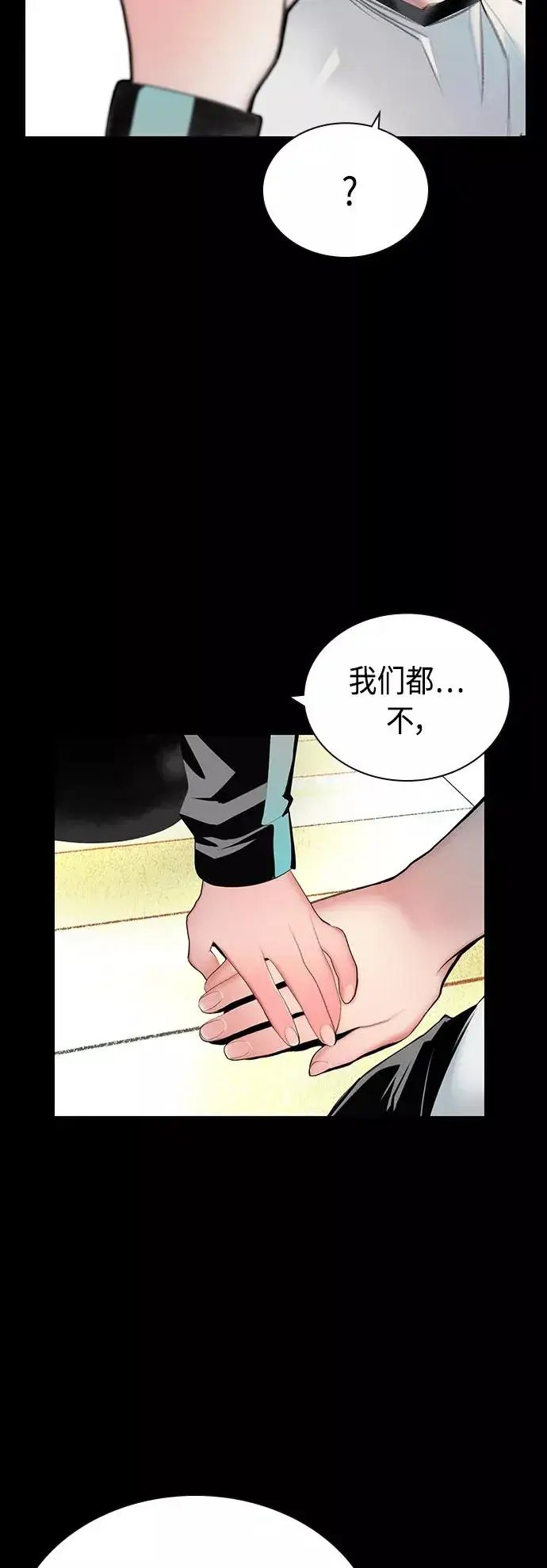 漫画《丛林果汁》第53话第56张图