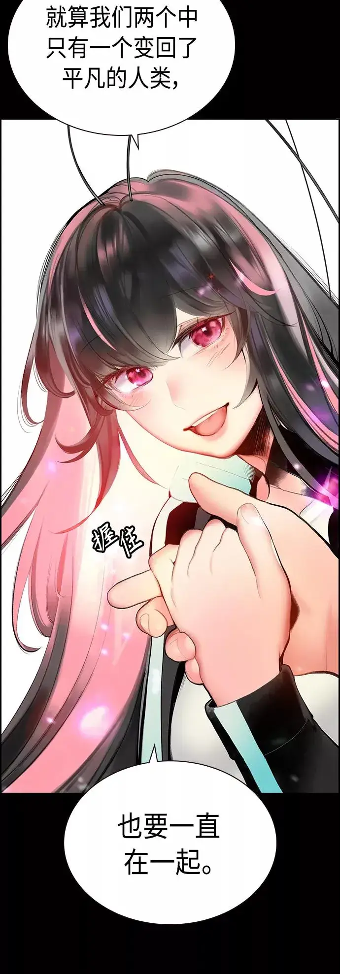 漫画《丛林果汁》第53话第57张图