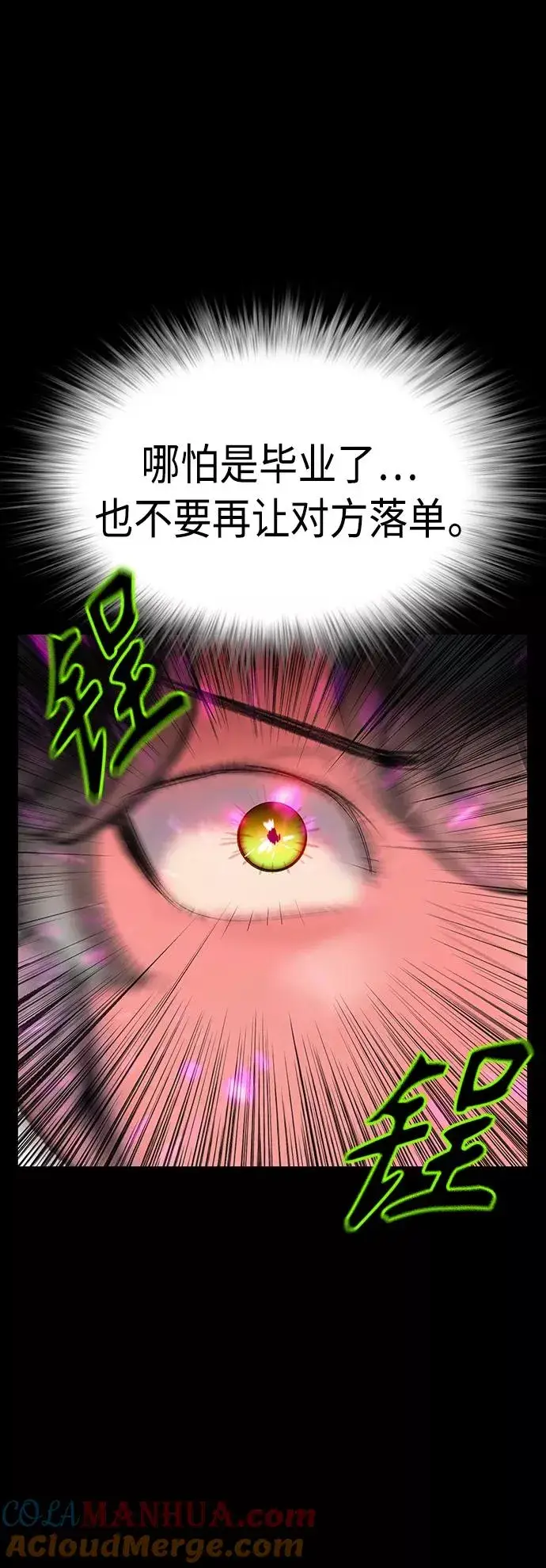 漫画《丛林果汁》第53话第58张图