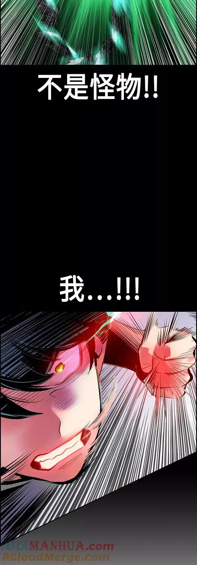 漫画《丛林果汁》第53话第61张图