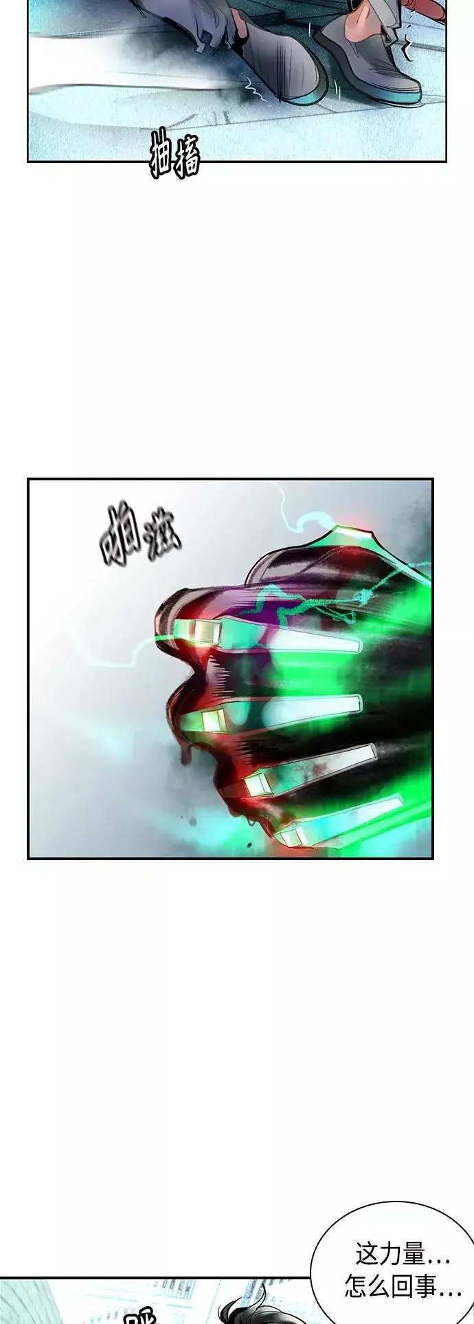 漫画《丛林果汁》第53话第66张图