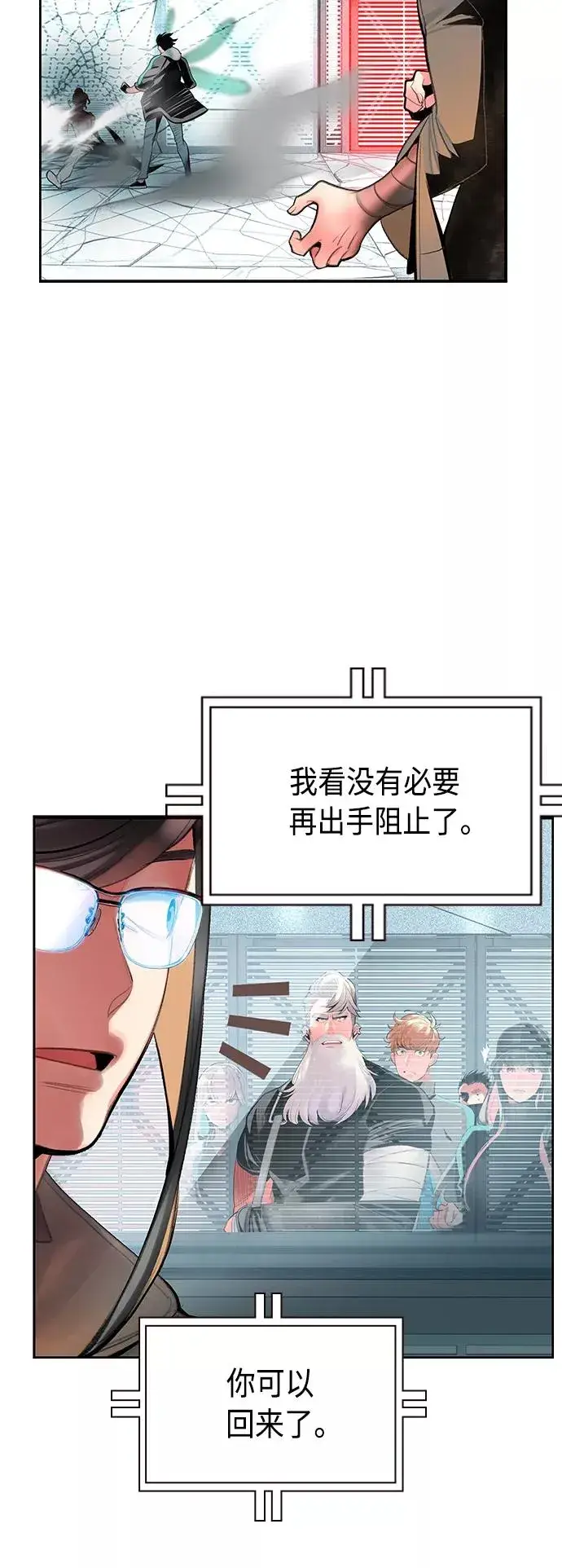漫画《丛林果汁》第53话第68张图