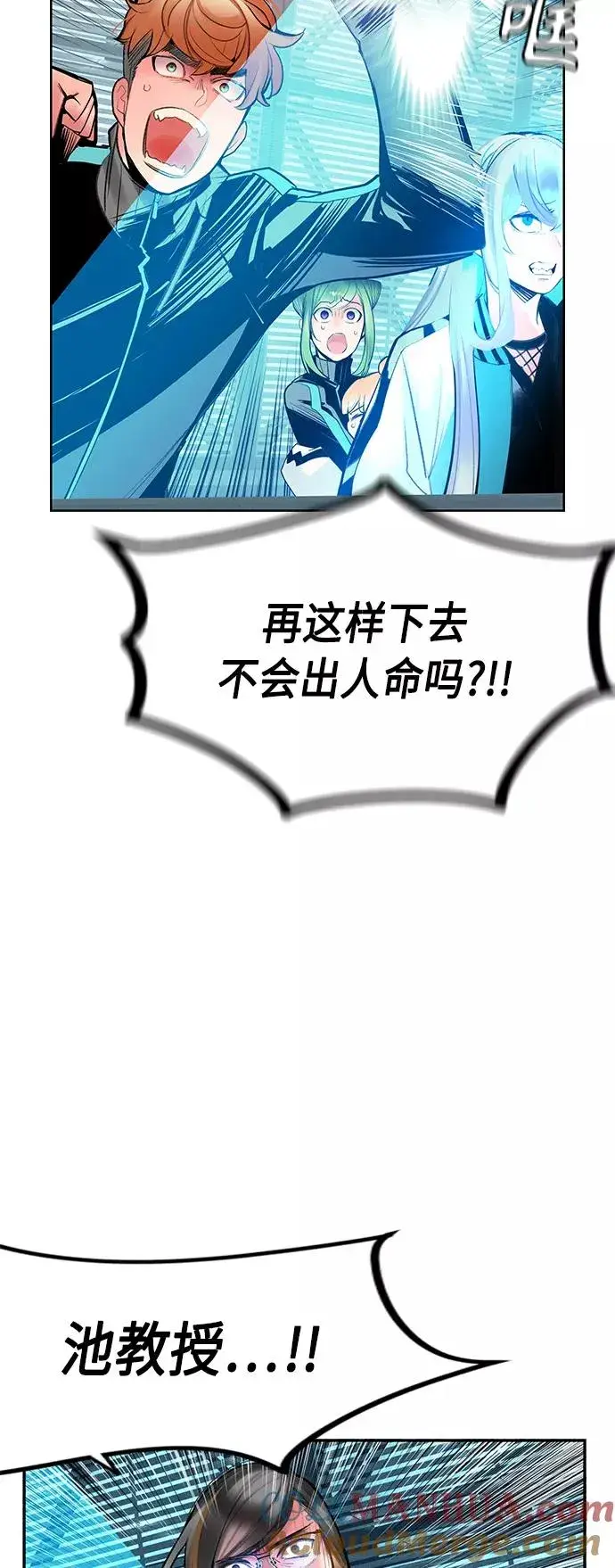 漫画《丛林果汁》第53话第7张图