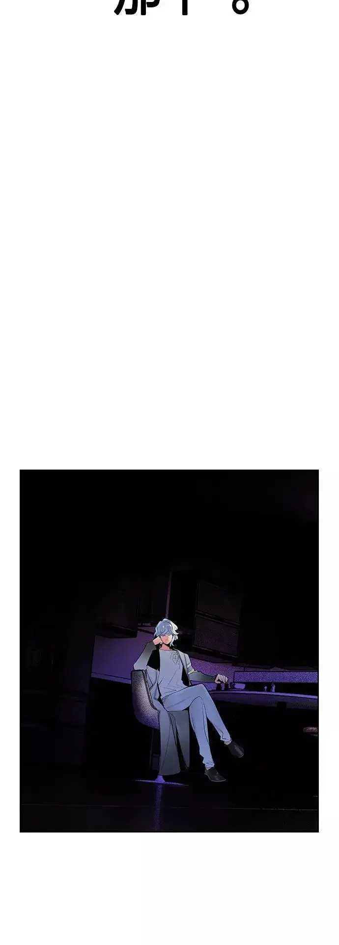 漫画《丛林果汁》第53话第71张图