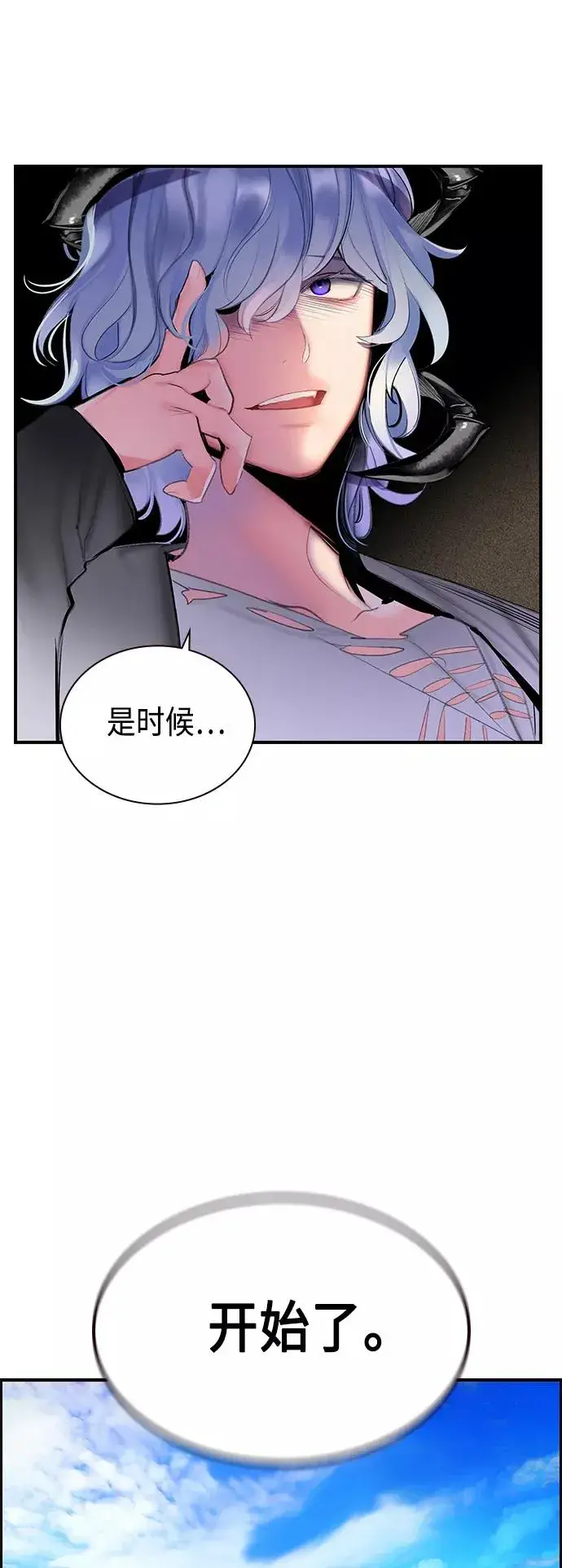 漫画《丛林果汁》第53话第72张图
