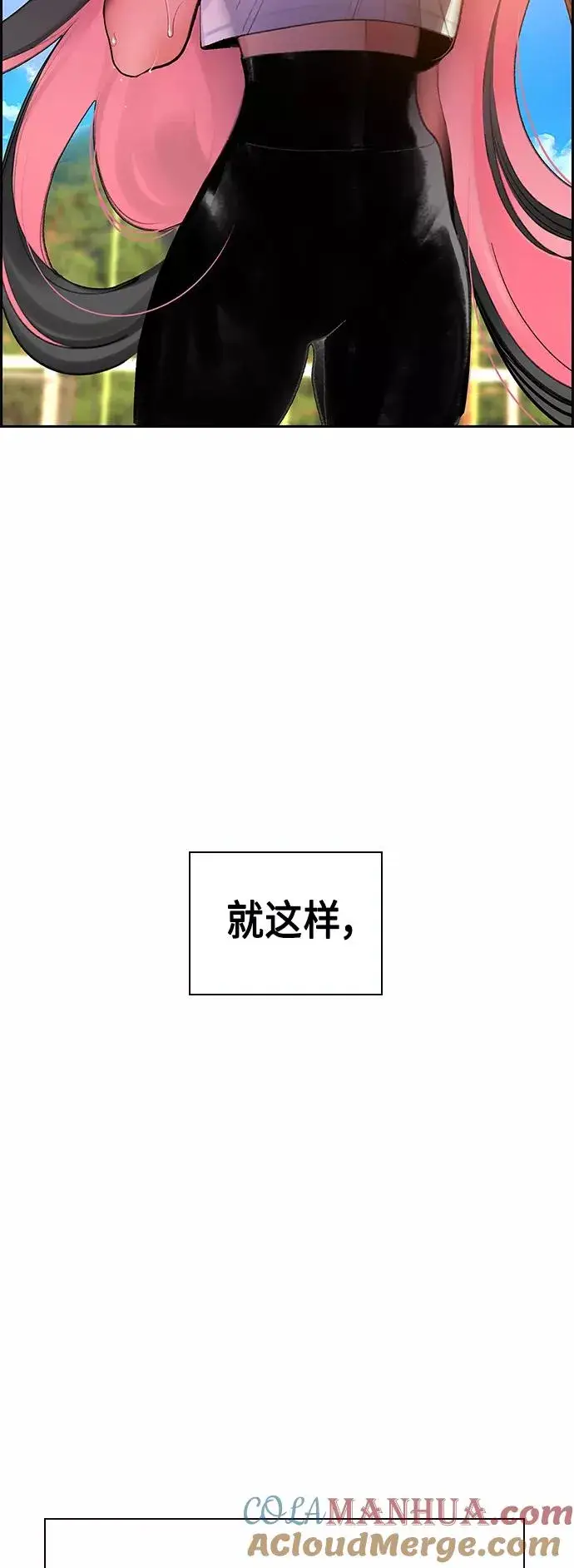 漫画《丛林果汁》第54话第10张图