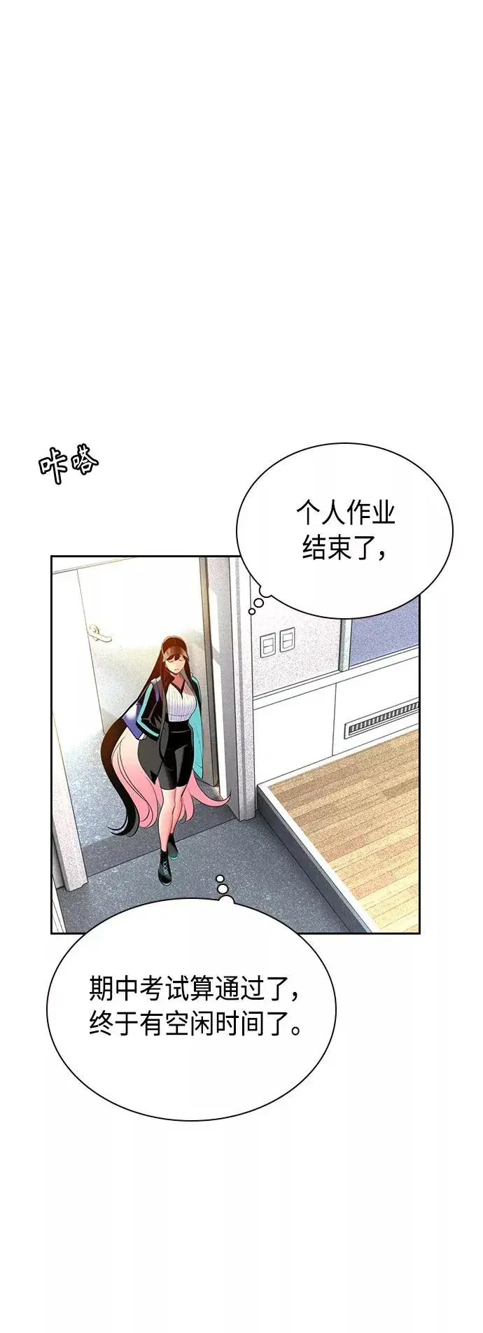 漫画《丛林果汁》第54话第12张图