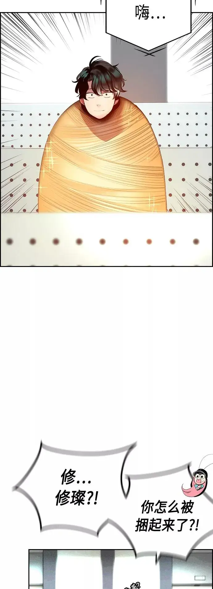 漫画《丛林果汁》第54话第14张图