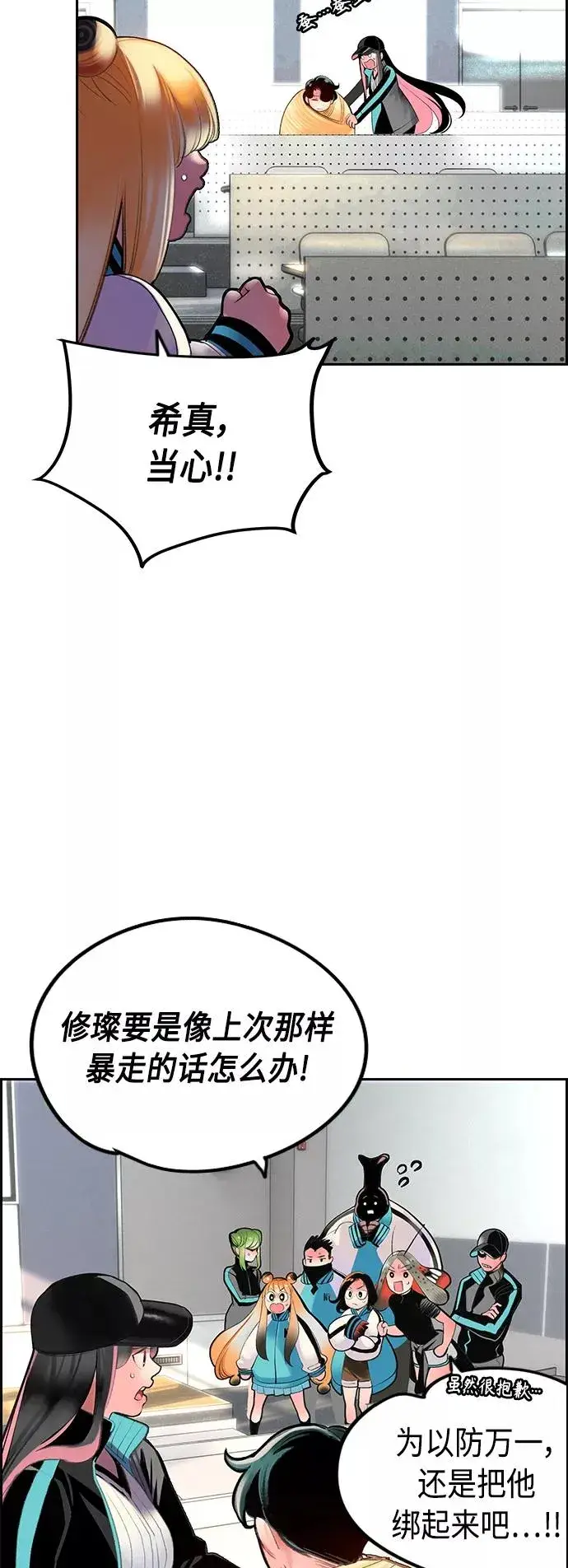 漫画《丛林果汁》第54话第15张图