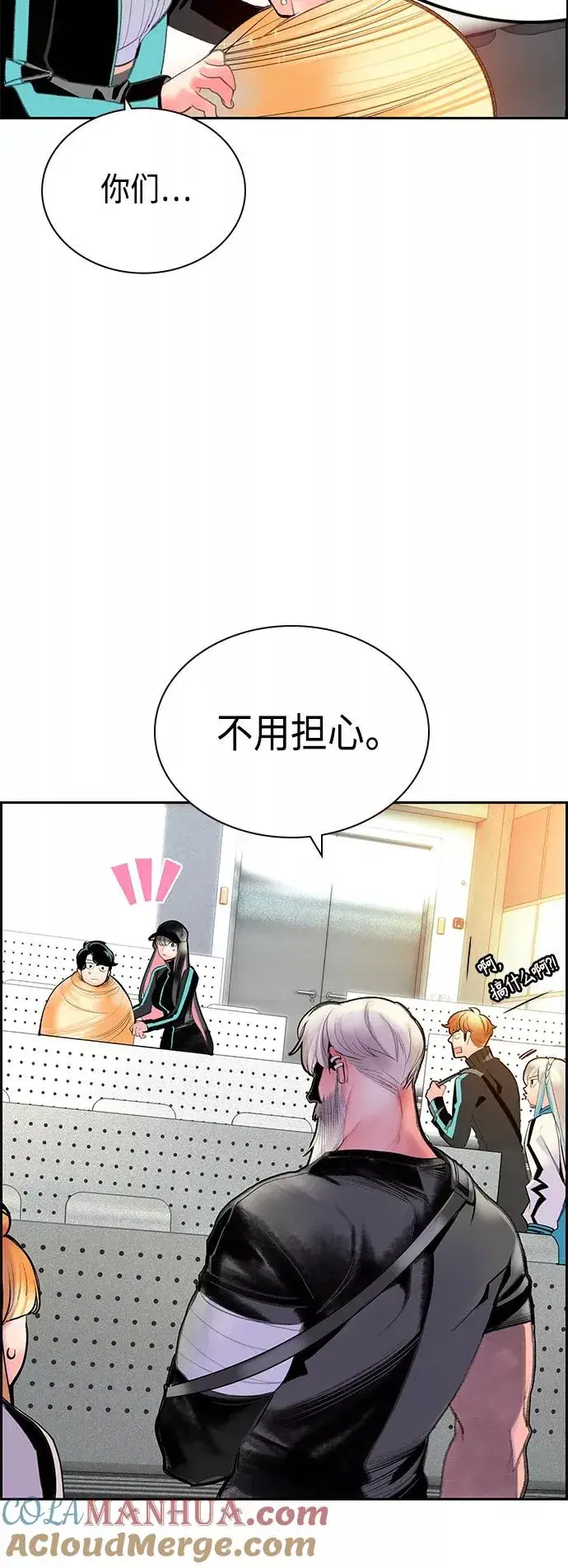 漫画《丛林果汁》第54话第16张图