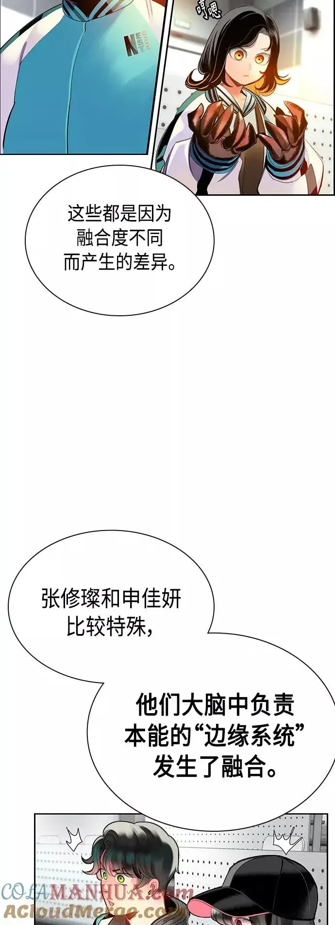 漫画《丛林果汁》第54话第22张图