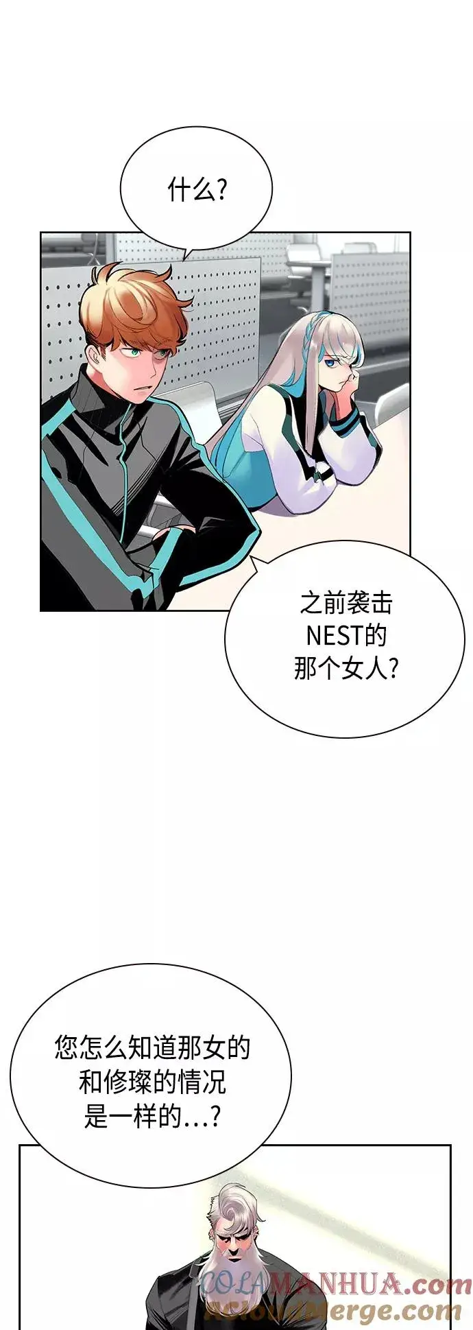 漫画《丛林果汁》第54话第25张图