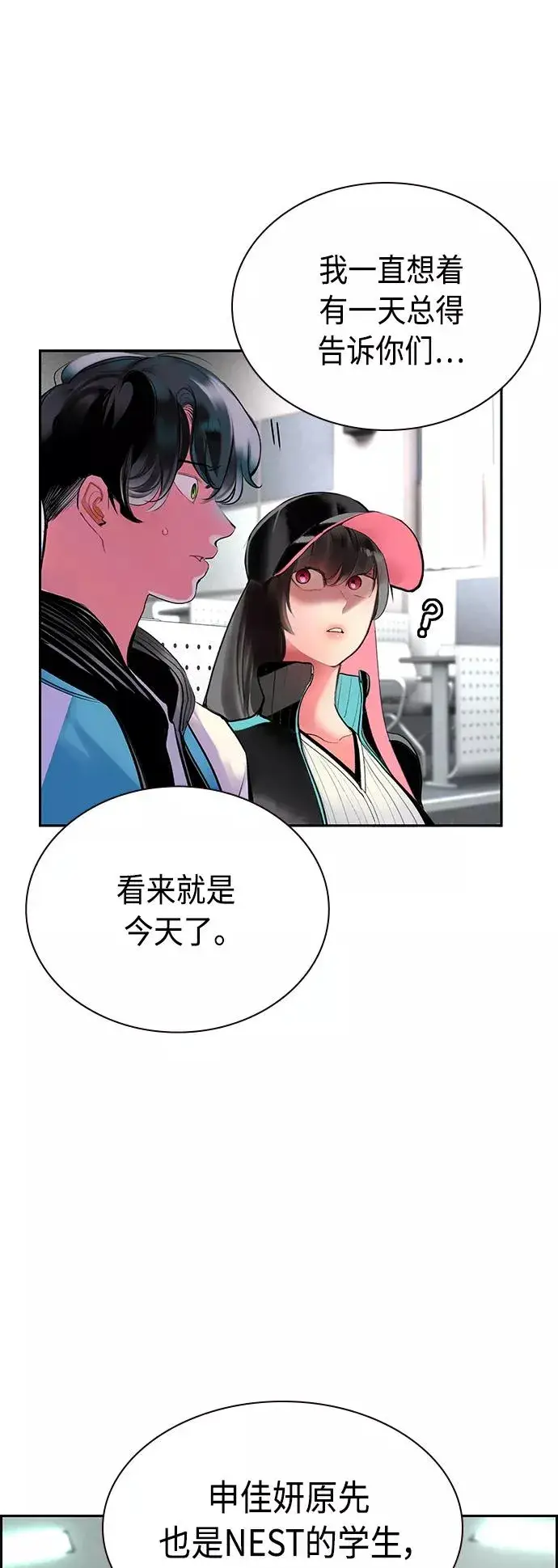 漫画《丛林果汁》第54话第27张图