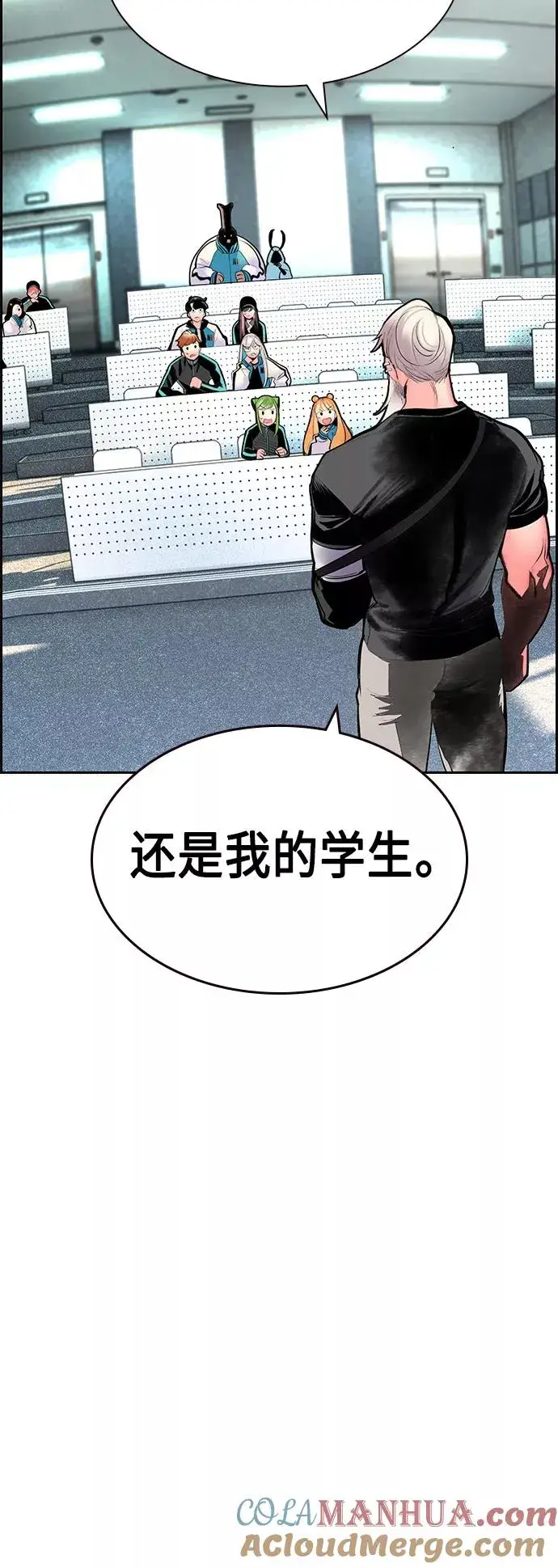 漫画《丛林果汁》第54话第28张图