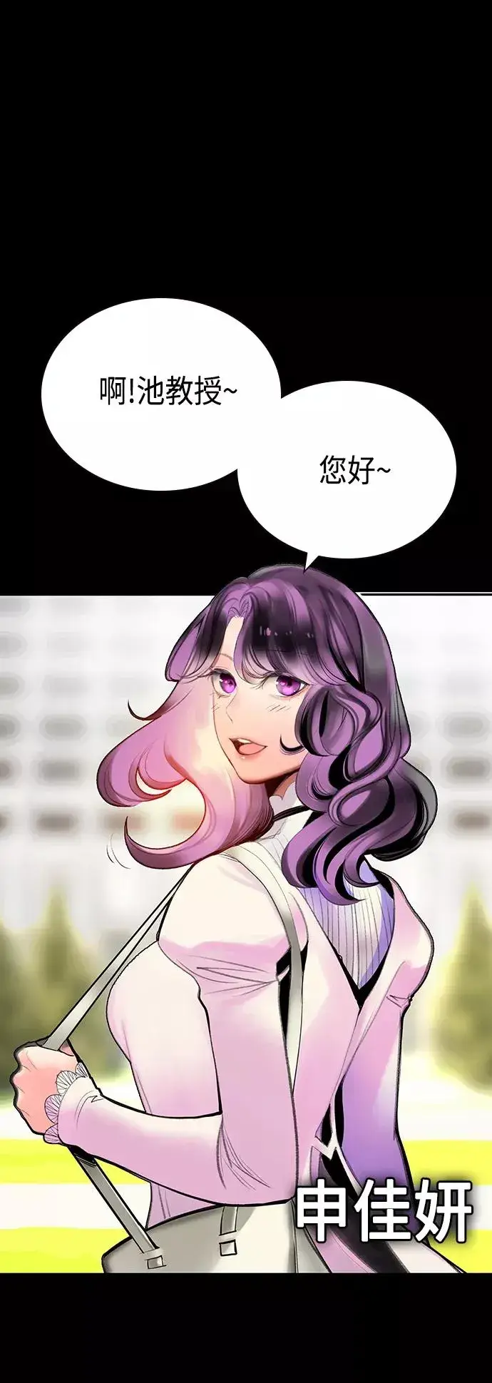 漫画《丛林果汁》第54话第32张图