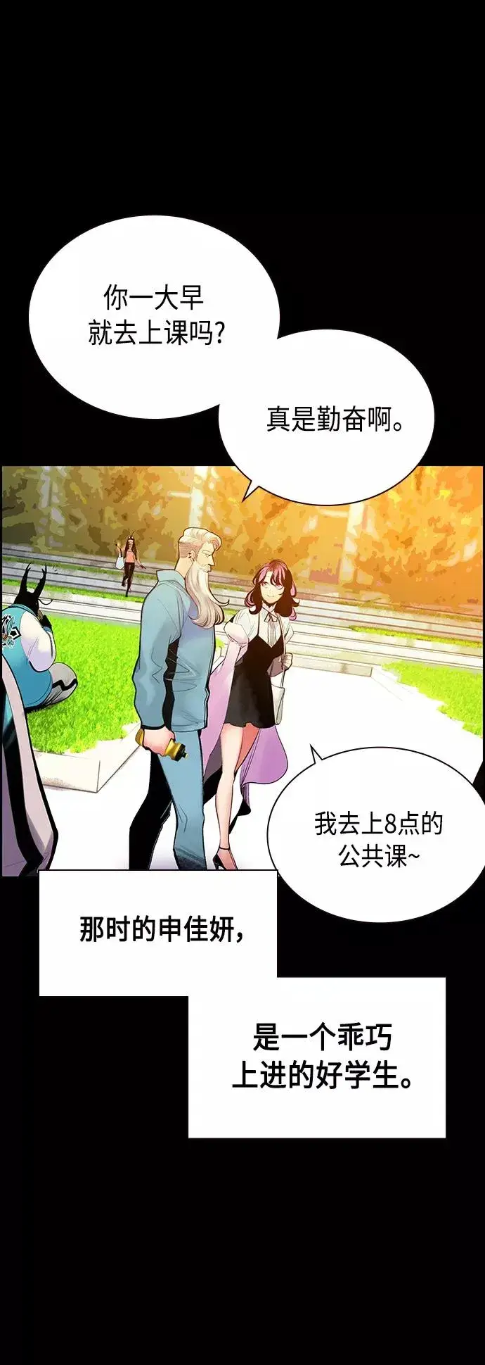 漫画《丛林果汁》第54话第33张图