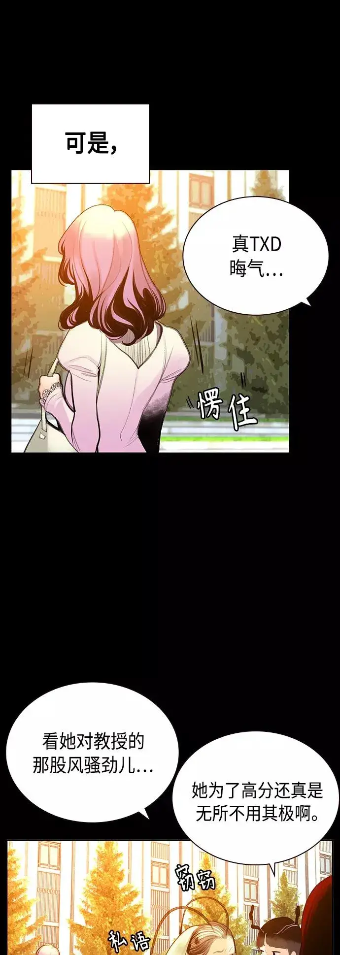 漫画《丛林果汁》第54话第35张图