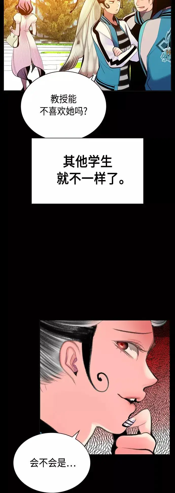 漫画《丛林果汁》第54话第36张图