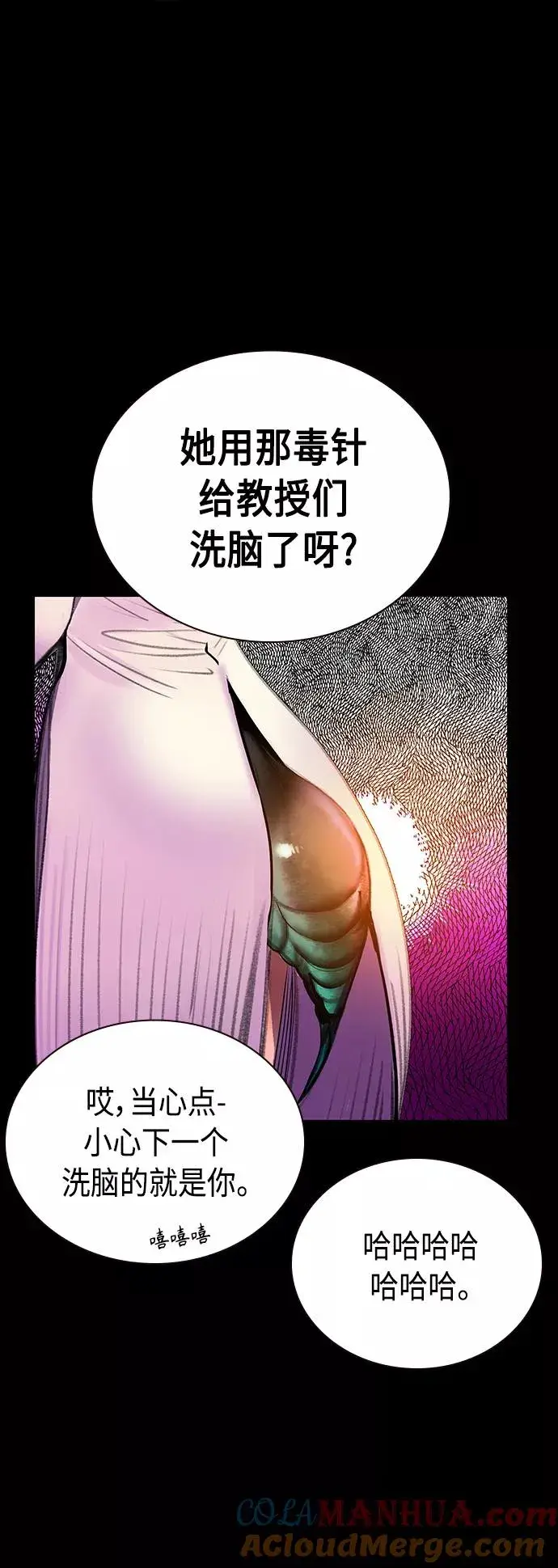 漫画《丛林果汁》第54话第37张图