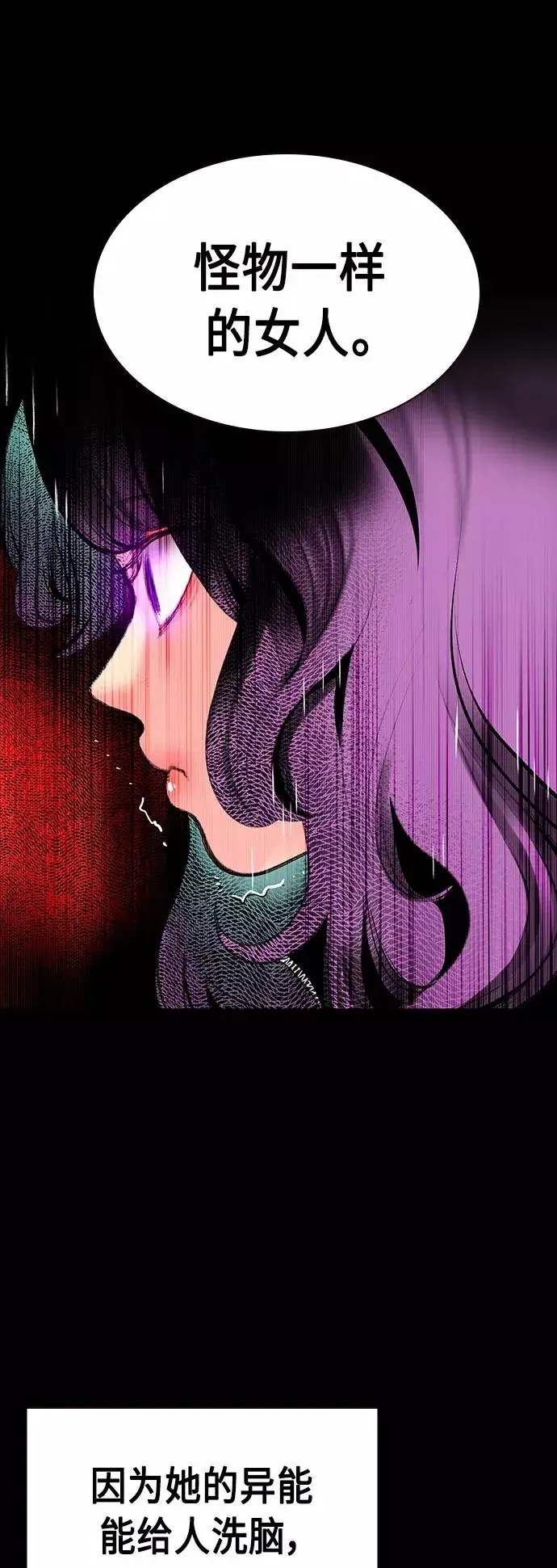 漫画《丛林果汁》第54话第38张图