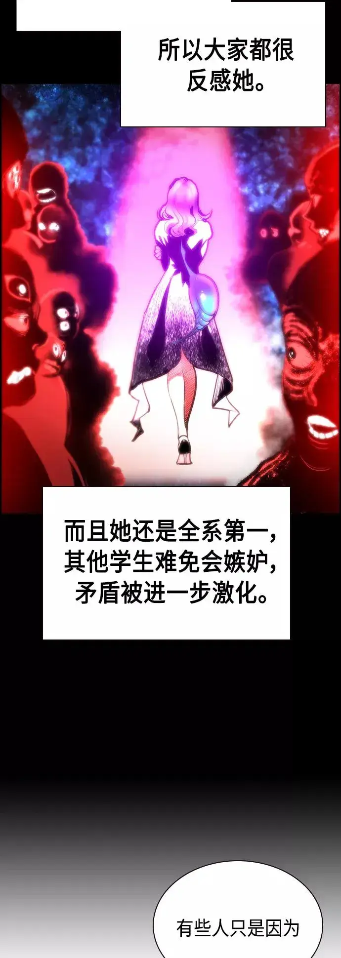 漫画《丛林果汁》第54话第39张图