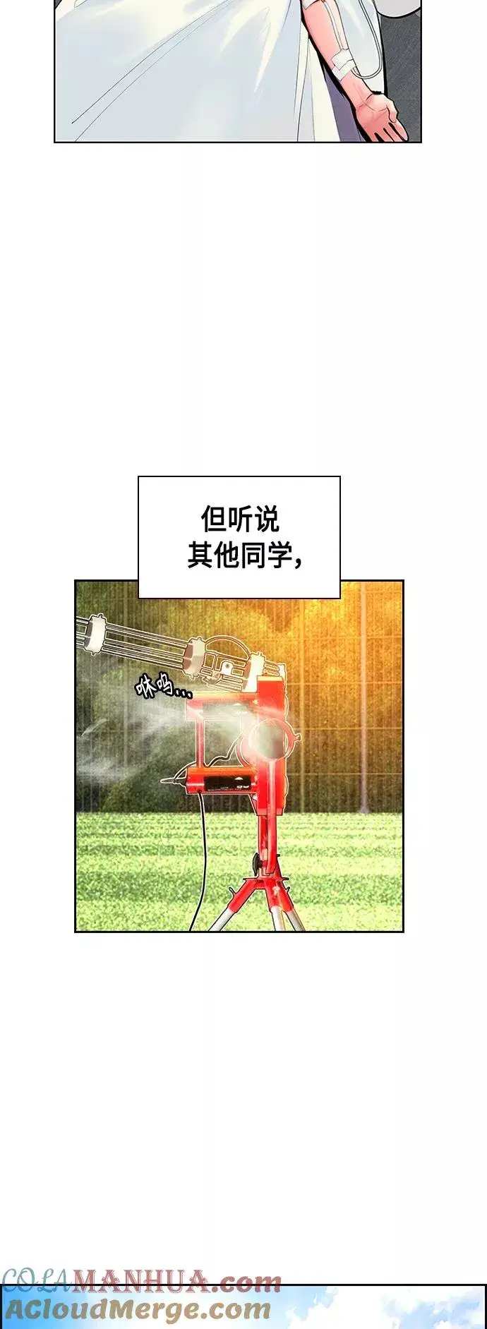 漫画《丛林果汁》第54话第4张图