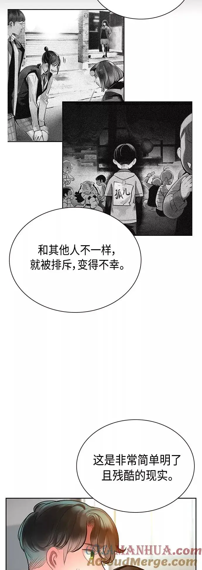 漫画《丛林果汁》第54话第40张图