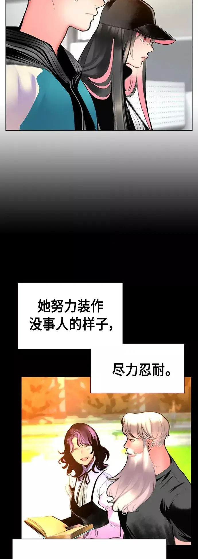 漫画《丛林果汁》第54话第41张图